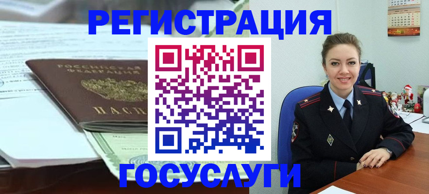 временная регистрация надежно в Завитинске