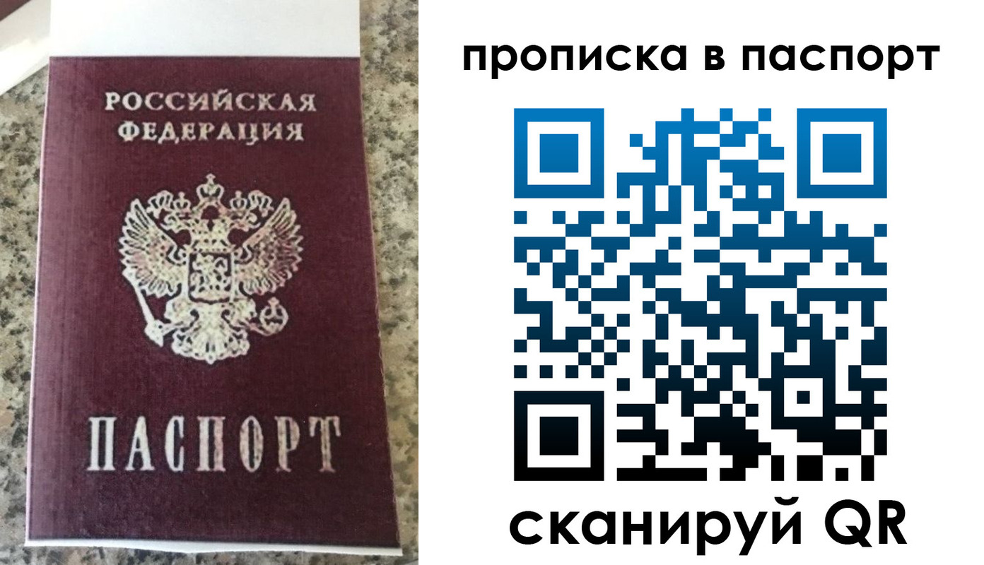 прописка для кредита в Завитинске