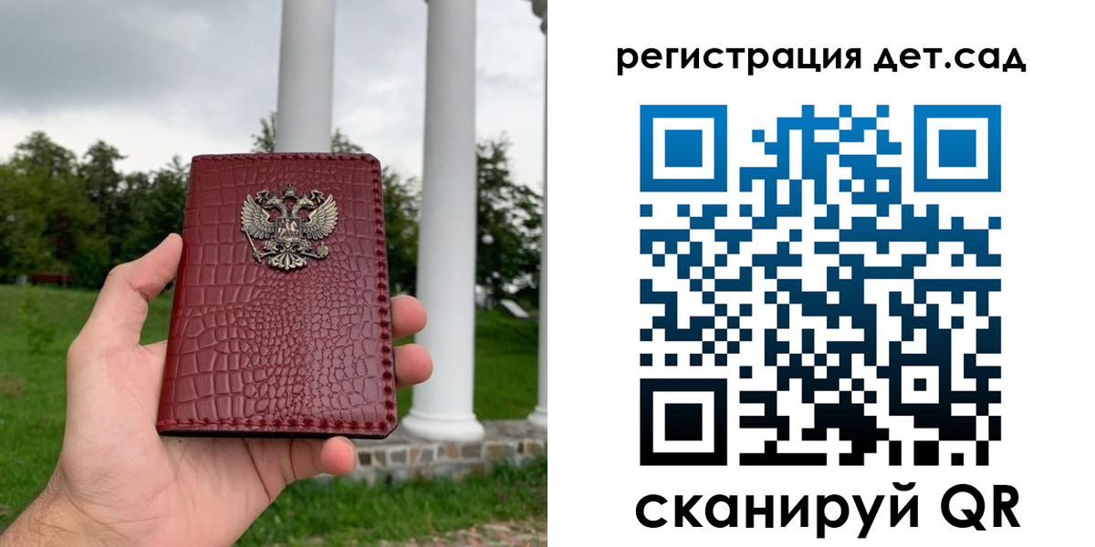 прописка гарантия в Завитинске