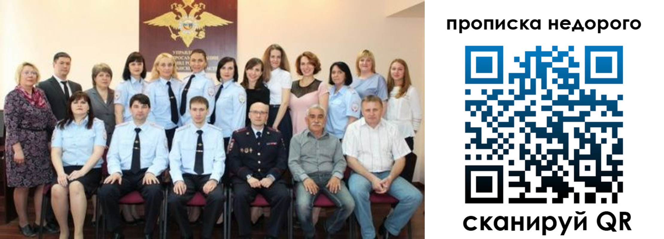 прописка для военкомата в Завитинске
