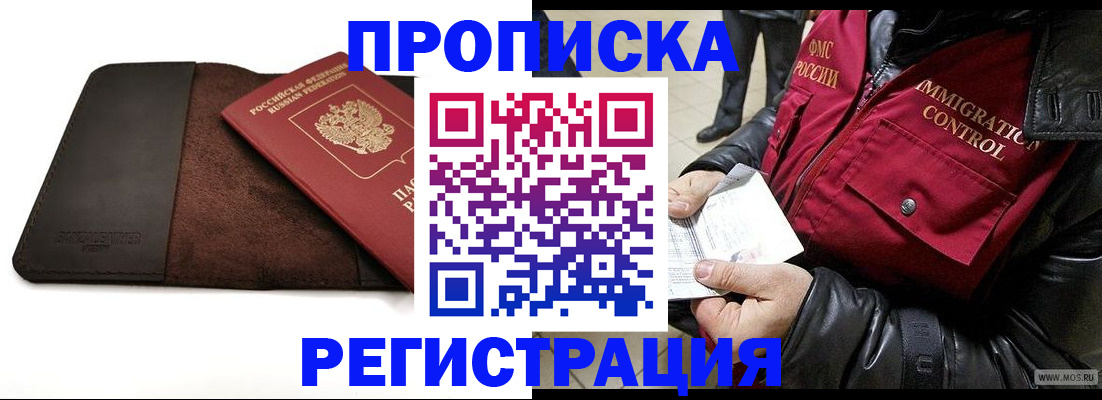 регистрация в Завитинске