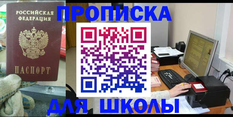 временная регистрация надежно в Завитинске